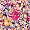 Best! Morning Musume 1