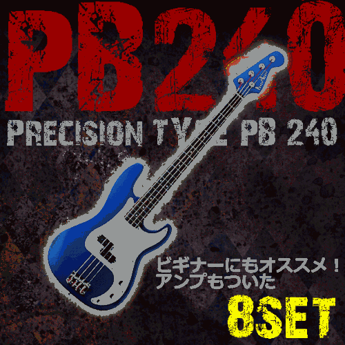 Photo Genic 数量限定ベース8点セットPB240 初心者入門プレシジョンベースセット MBL