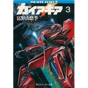 �K�C�A�E�M�A�q3�r (�p�앶�Ɂ\�X�j�[�J�[����)