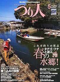 つり人 2015年 05 月号 [雑誌]