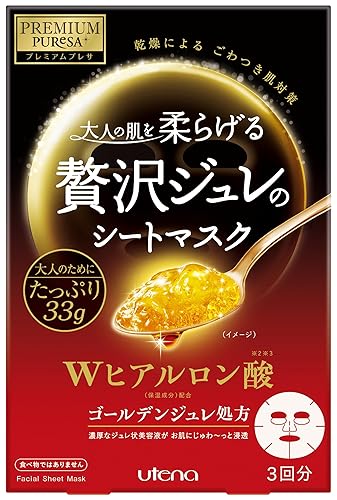 utena佑天兰顶级玻尿酸补水保湿黄金果冻面膜