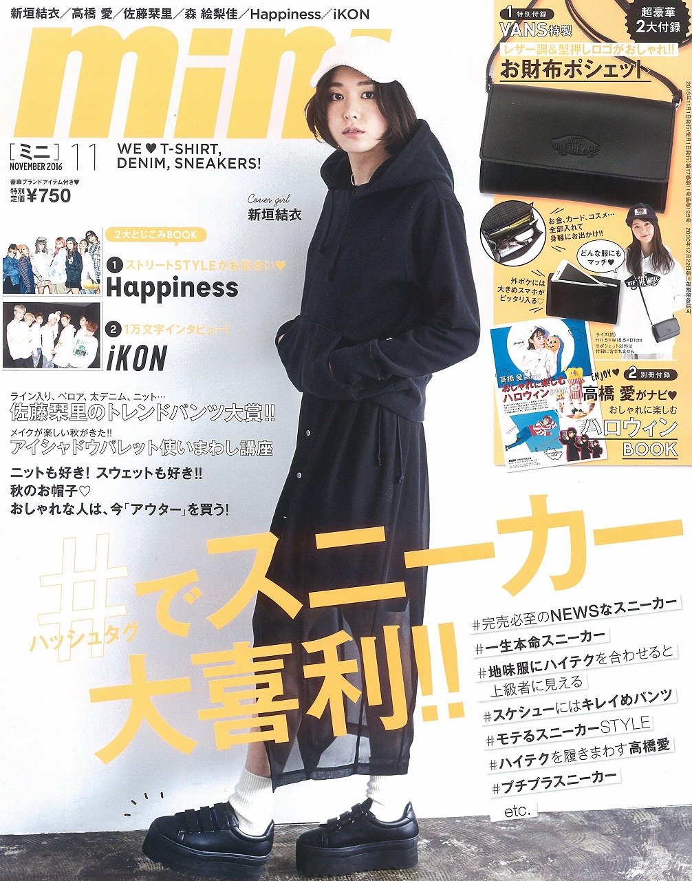 mini(ミニ) 2016年 11 月号