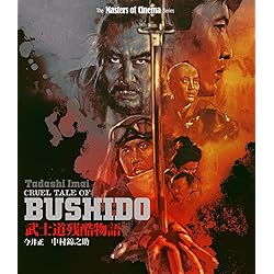 Cruel Tale Of Bushido [Blu-ray]