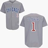 Kosuke Fukudome Chicago Cubs Authentic JAPANESE Road Jersey By Majestic Athletic