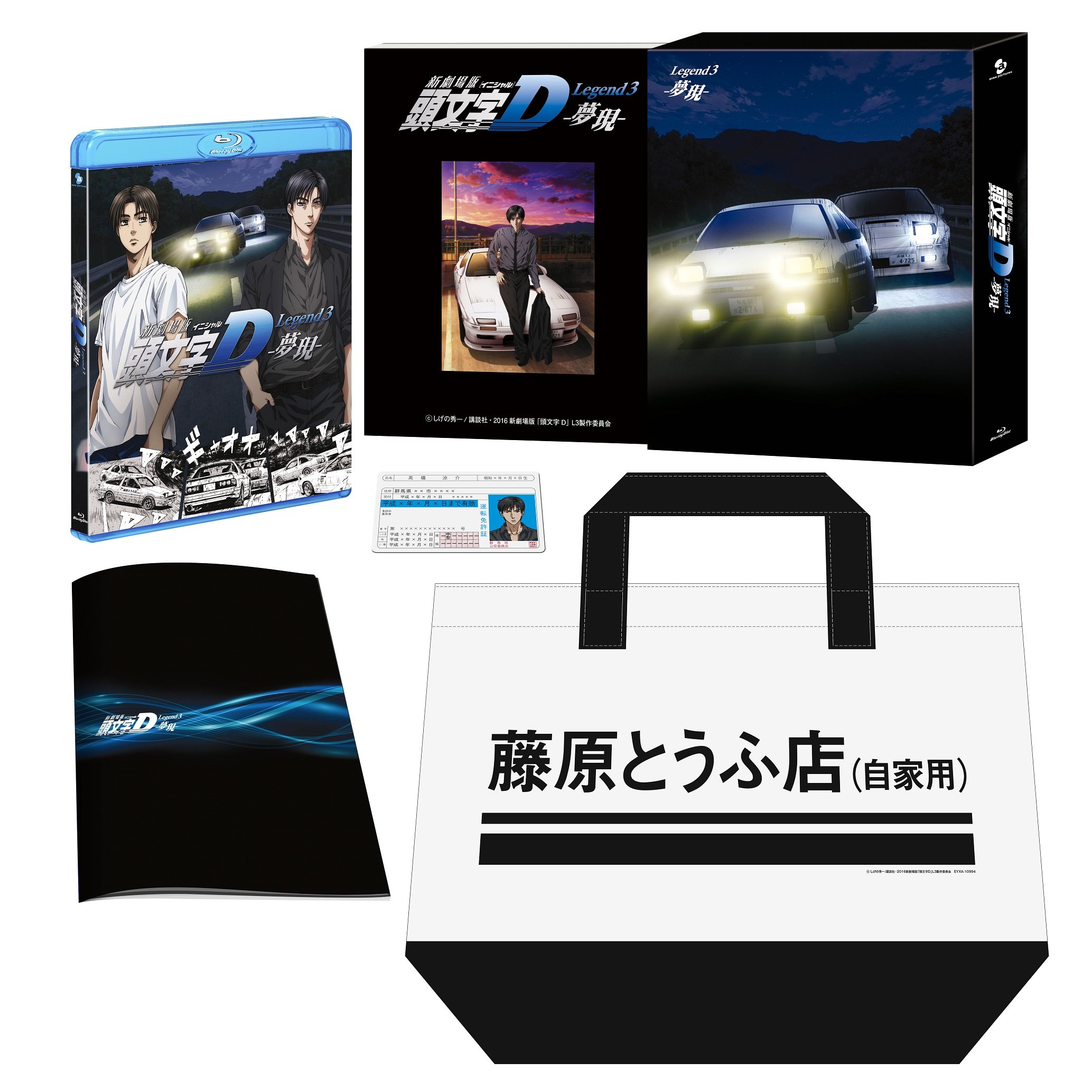 Initial D Bd Boxes Movies Various Dvd Singles Fandom Post Forums Initial D Bd Boxes Movies Various Dvd Singles Fandom Post Forums
