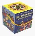 Jewish Holiday Blocks