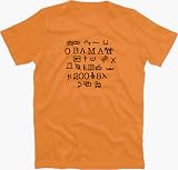 hieroglyphen fun BARACK OBAMA 2008 T-Shirt S-XXL - 