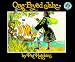 One-Eyed Jake (Paperback)