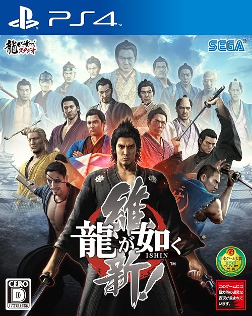 龍が如く 維新! 予約特典 龍が如くシリーズ ベストサウンドラックCD 付