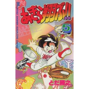 �������Ă�!! (5) (�����}�K�W���R�~�b�N�X)