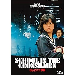 School In The Crosshairs [DVD]
