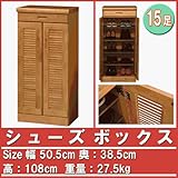 天然木 シューズボックス(15足収納タイプ)
