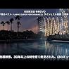 YUMING 40th ANNIVERSARY DVD �g�ς�x�X�g"�_�C�W�F�X�g�f��