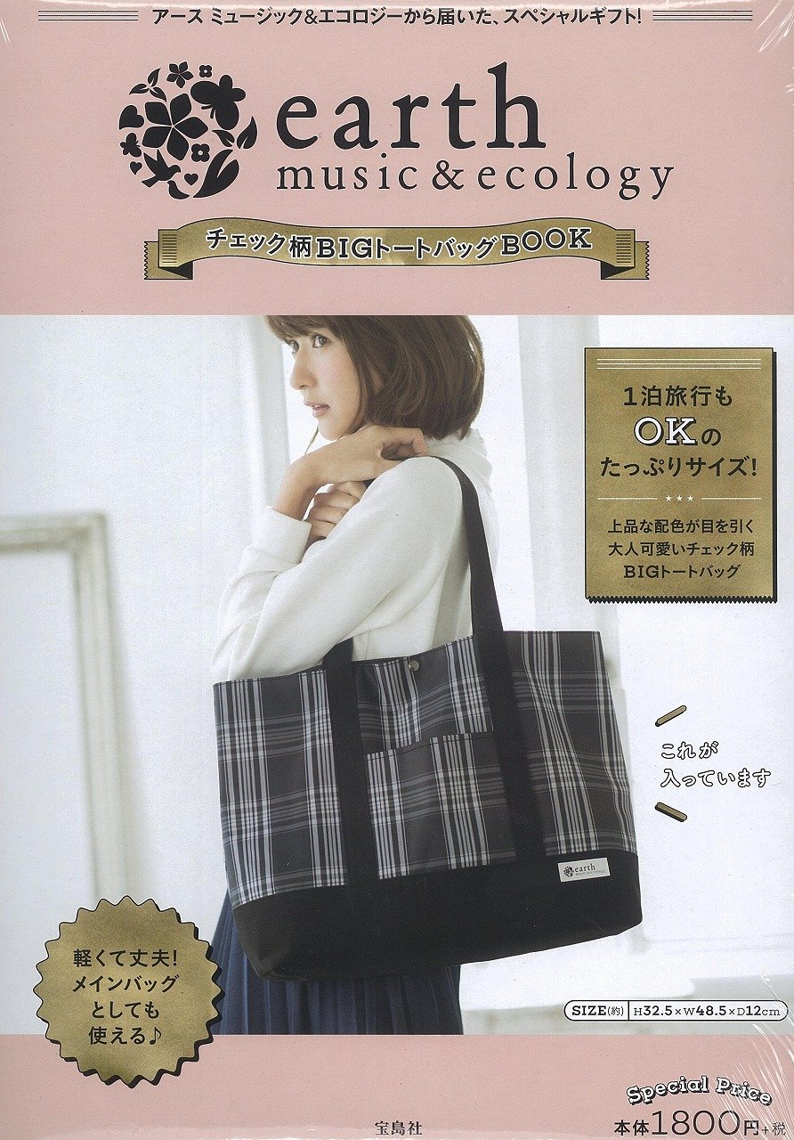 earth music&ecology チェック柄BIGトートバッグBOOK