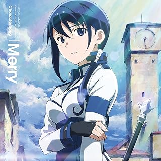 TVアニメ『灰と幻想のグリムガル』キャラクターソング メリイ