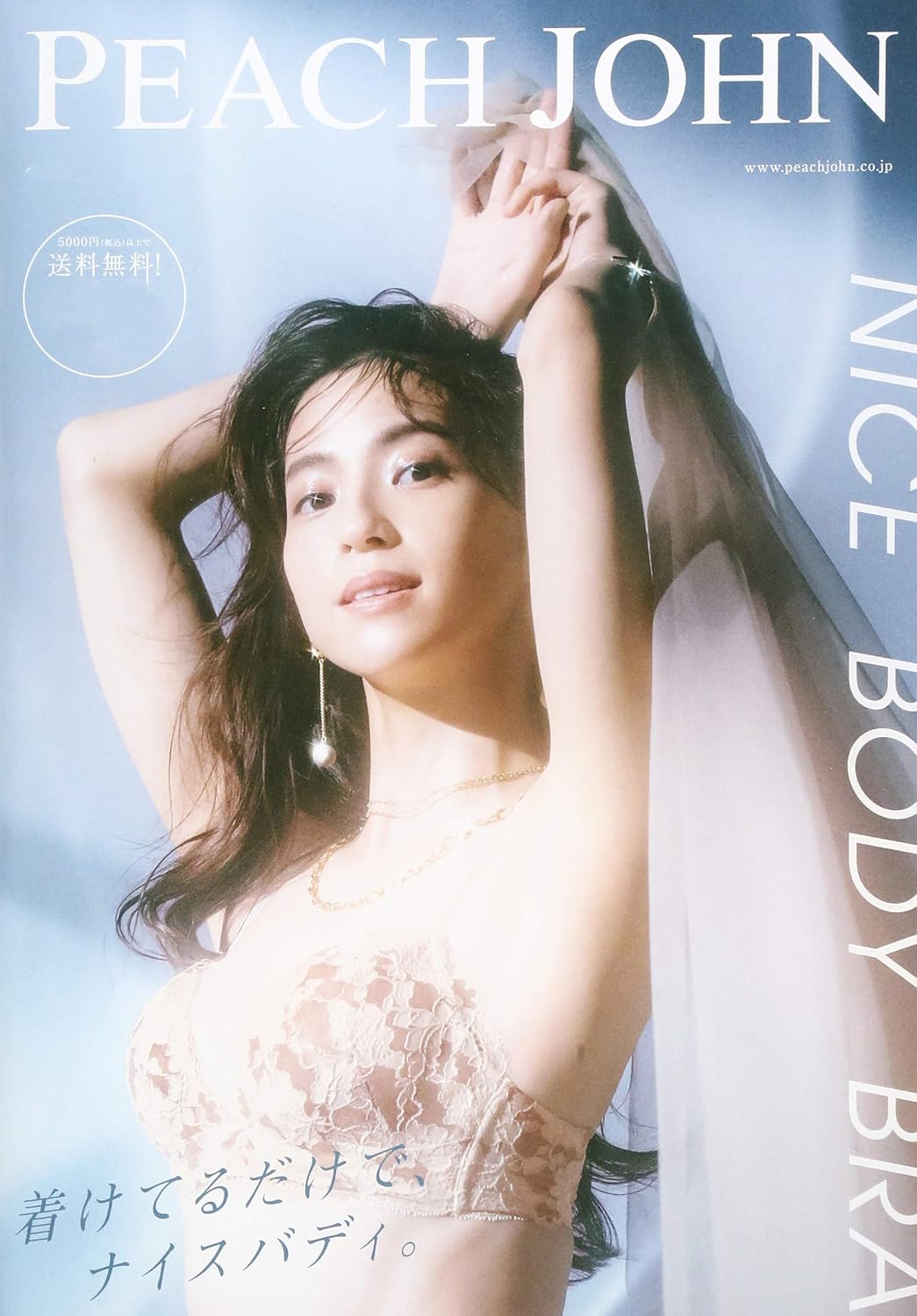 PEACH JOHN THE CATALOGUE 2019 Spring ([カタログ])