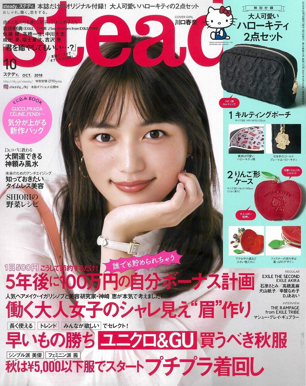 steady.(ステディ.) 2018年 10月号