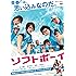 ソフトボーイ(DVD)