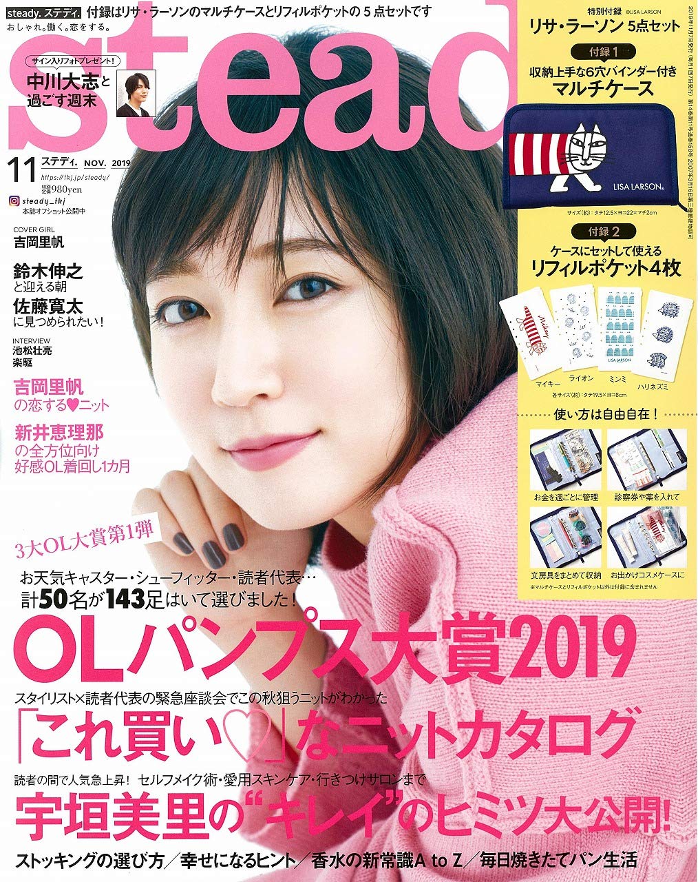 2steady.(ステディ.) 2019年 11月号 