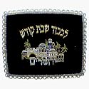 Challah Cover - 285MN