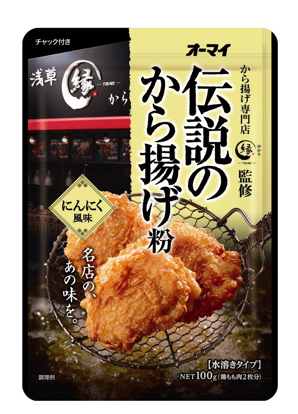 オーマイ 伝説のから揚げ粉 にんにく風味 100g×5個