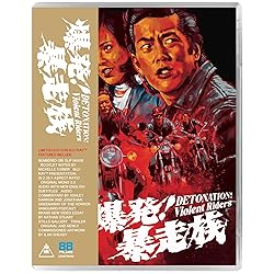Detonation! Violent Riders [Blu-ray]