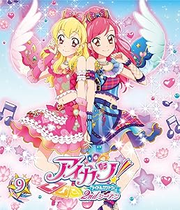 アイカツ!2ndシーズン 9(初回封入限定特典:アイカツ!カード「パープルウールコサージュ」付き)