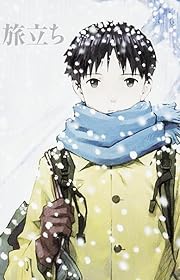 新世紀エヴァンゲリオン (14) (カドカワコミックス・エース)