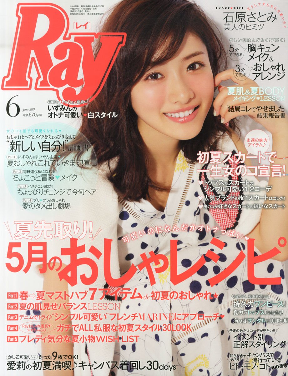 Ray(レイ) 2015年 6 月号