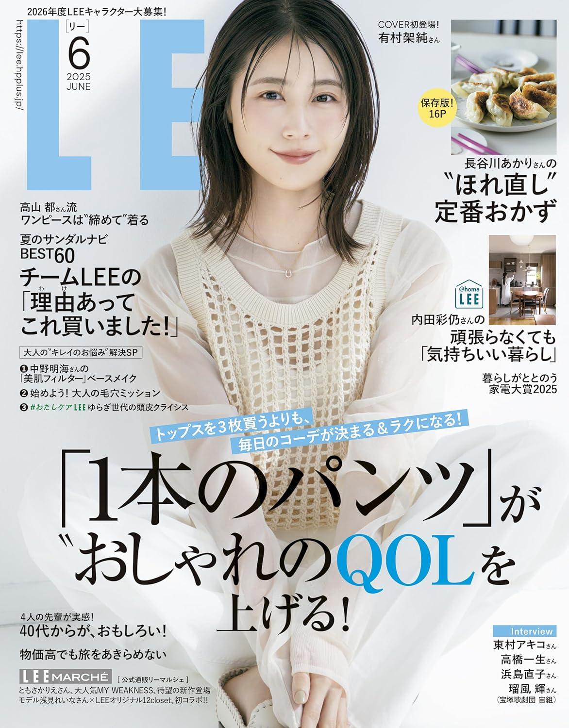 有村架純 CM au「つながる歌・スターリンク2」篇！ | 素敵な女優