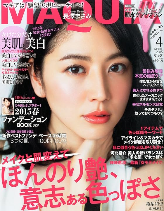 ar (アール) 2013年 06月号 