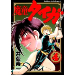 �����^�C�K (4) (�p��R�~�b�N�X�E�h���S��Jr.)