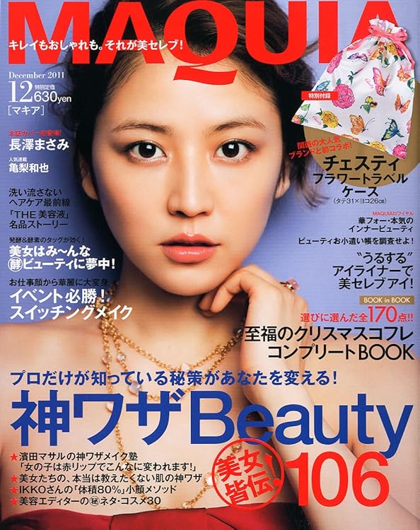 MAQUIA (マキア) 2011年 12月号 [雑誌]