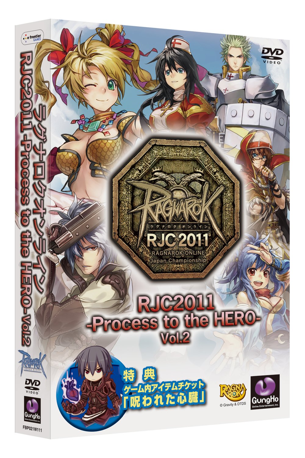 RJC2011 -Process to the HERO Vol2-