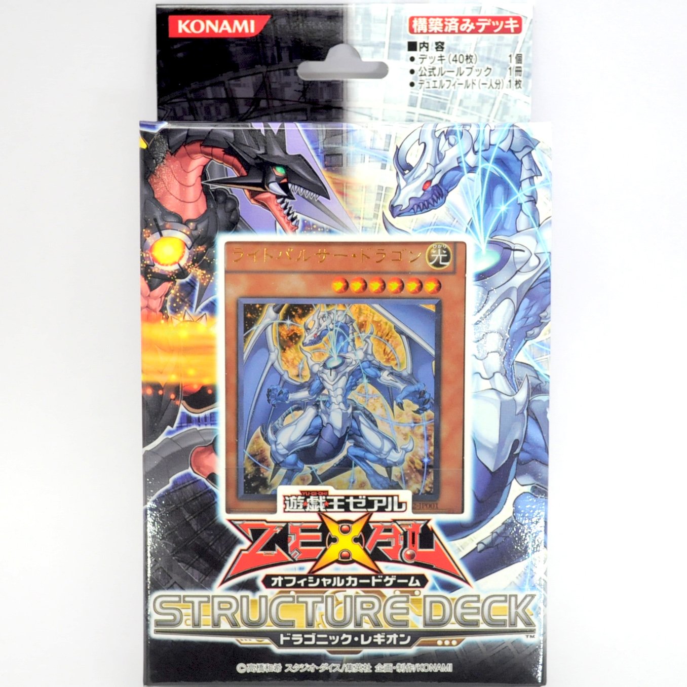 Carte yu gi oh zexal amazon
