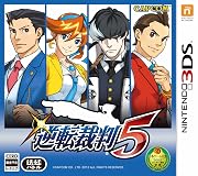 逆転裁判5