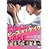 ピース オブ ケイク（早期購入特典あり / DVD）