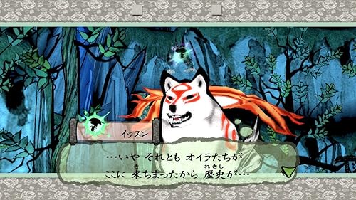 大神 絶景版 (特典 PlayStation 3で見られる絵巻物「妖獣戯画繪巻」のプロダクトコード同梱)