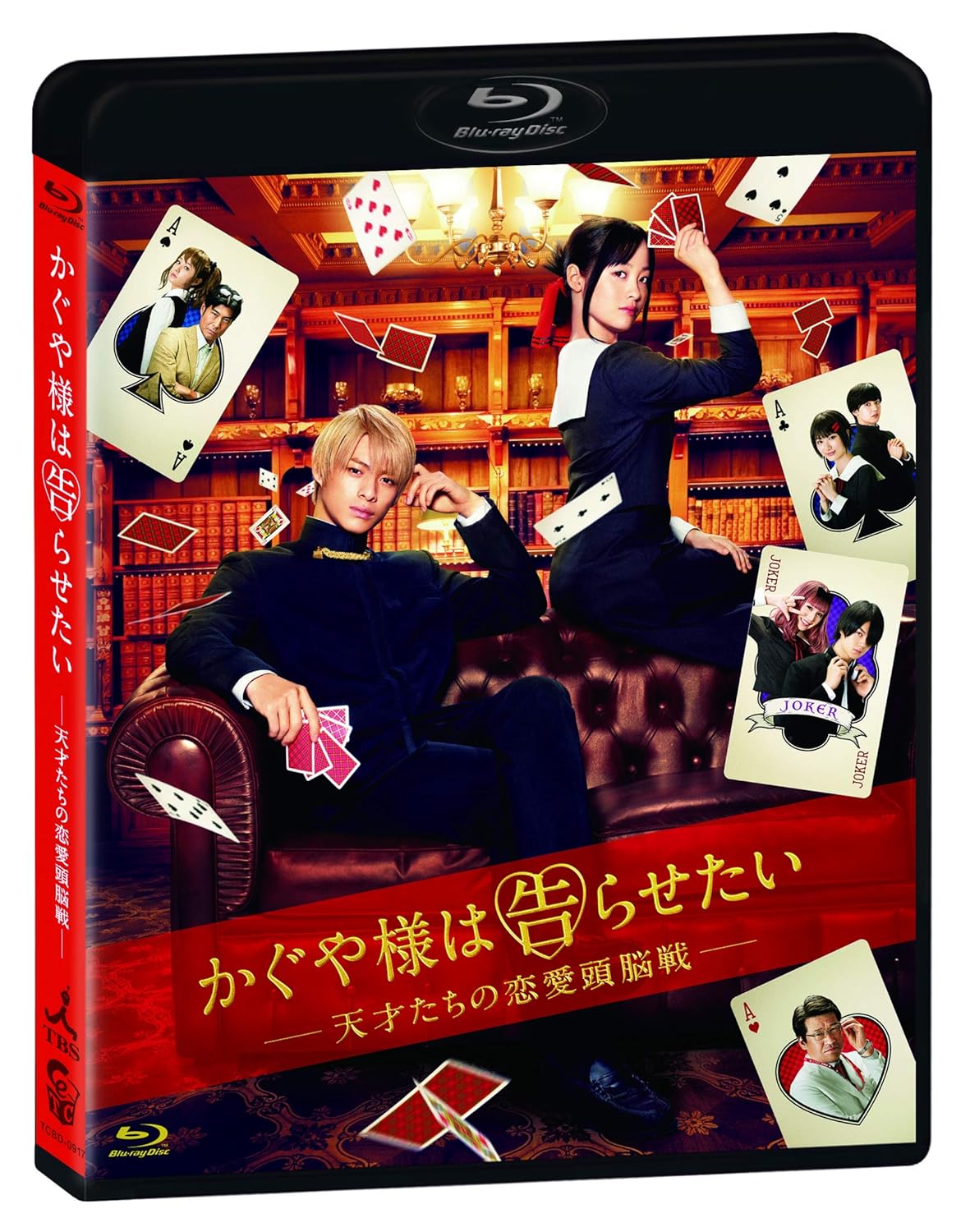 「かぐや様は告らせたい ~天才たちの恋愛頭脳戦~」 通常版 [Blu-ray]