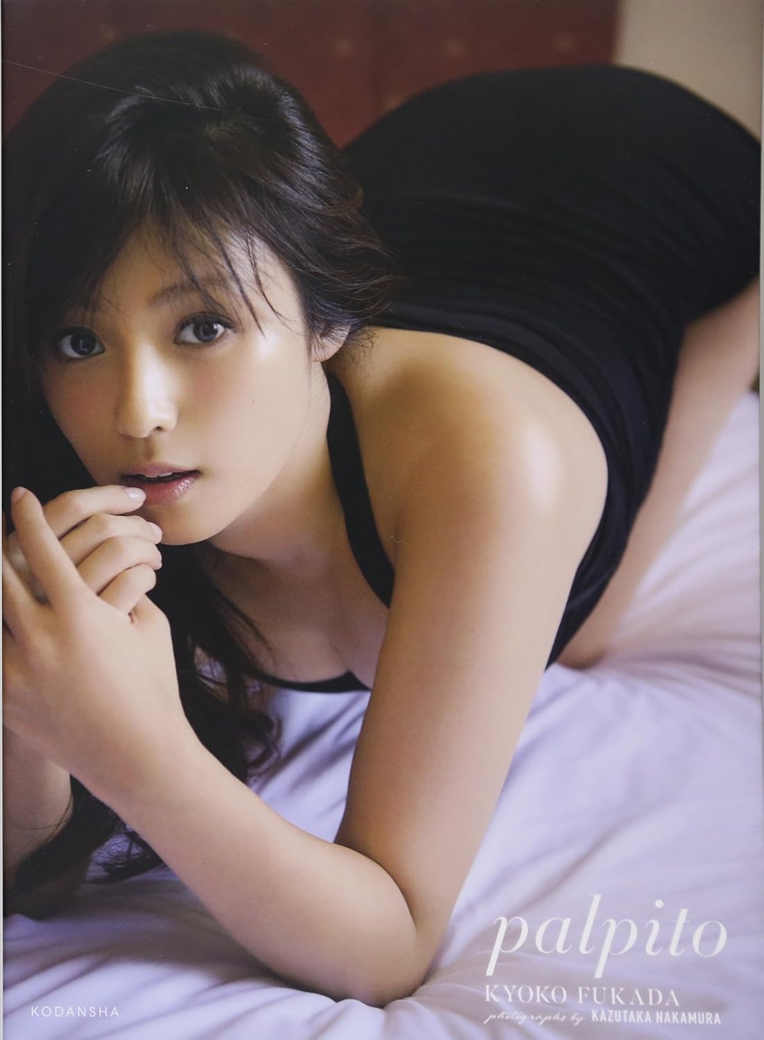 深田恭子写真集 palpito 