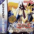 Yu-Gi-Oh:Sacred Card GBA