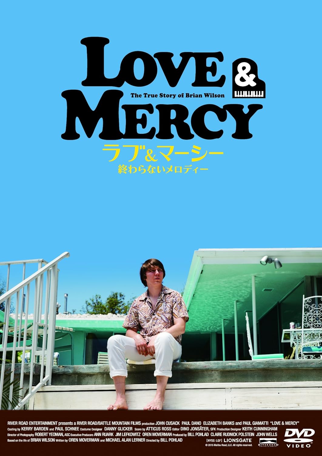 ラブ＆マーシー　終わらないメロディー