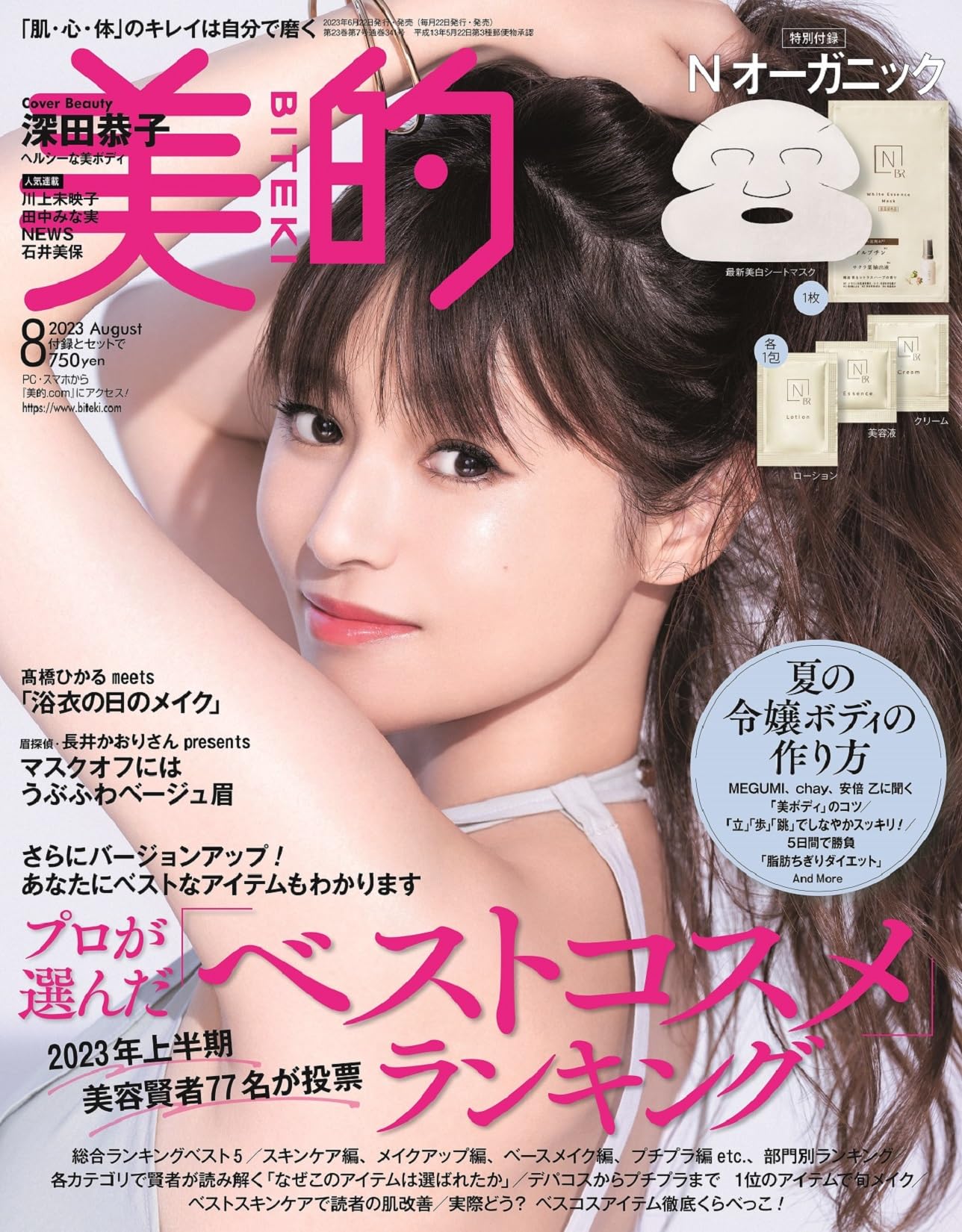 非売品 深田恭子 最後の果実 ノースリーブパーカー サイズF ポニーキャニオン Amazon.co.jp: 深田恭子7-25 写真 2L判サイズ : おもちゃ