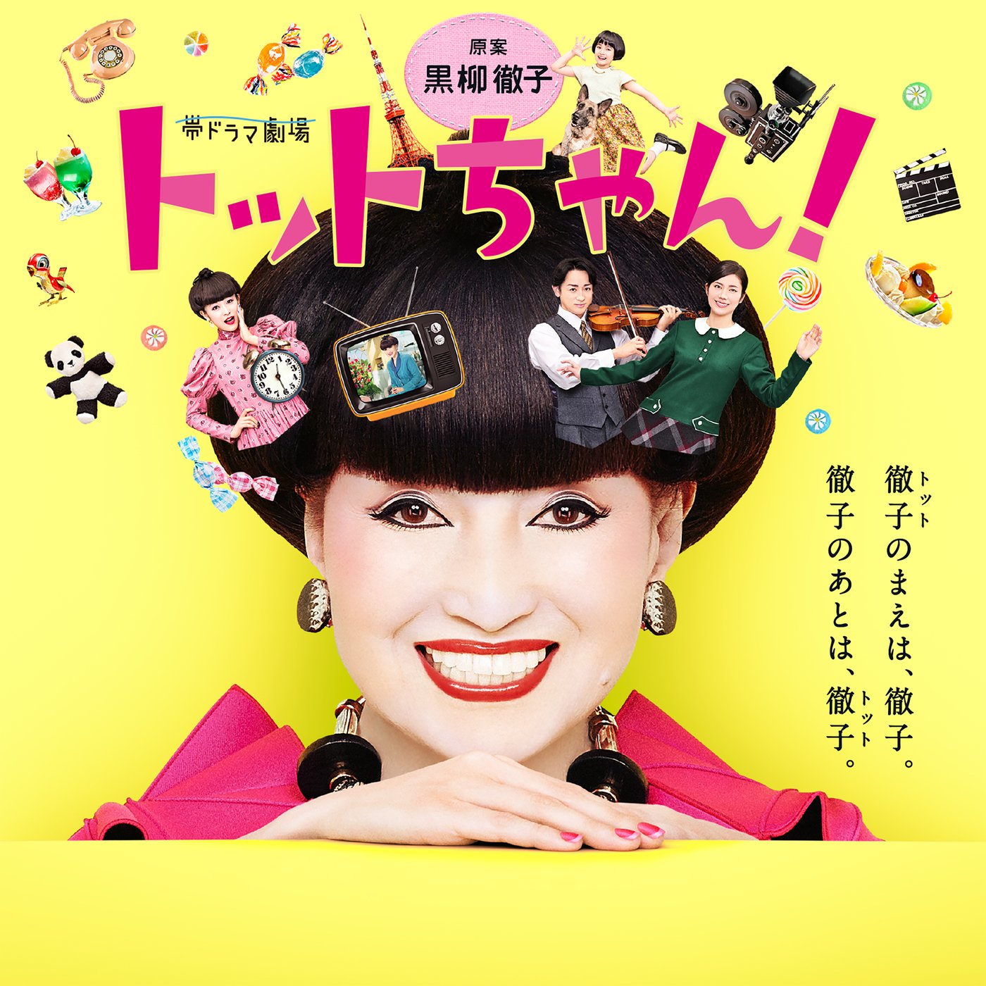 トモエ学園 福山雅治