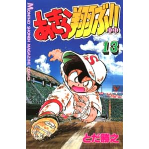 �������Ă�!! (13) (�����}�K�W���R�~�b�N�X)