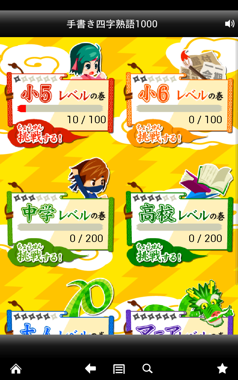 手书き四字熟语1000 成语1000手写,代购日本,