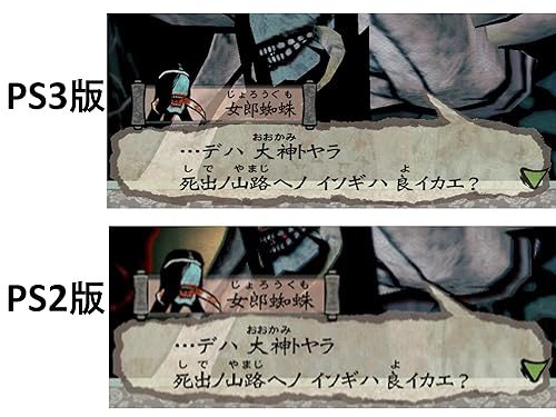 大神 絶景版 (特典 PlayStation 3で見られる絵巻物「妖獣戯画繪巻」のプロダクトコード同梱)