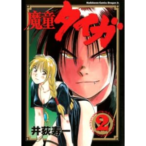 �����^�C�K (2) (�p��R�~�b�N�X�E�h���S��Jr.)