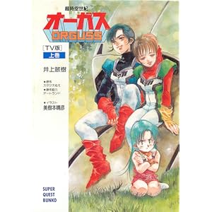 �����󐢋I�I�[�K�X TV�Łq��r (�X�[�p�[�N�G�X�g����)