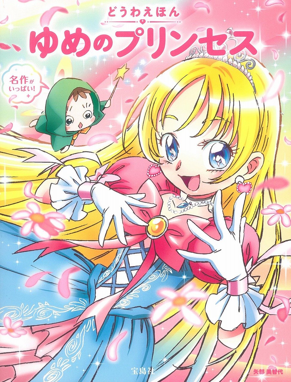 ★プリキュア総合126☆©bbspink.com	->画像>893枚 